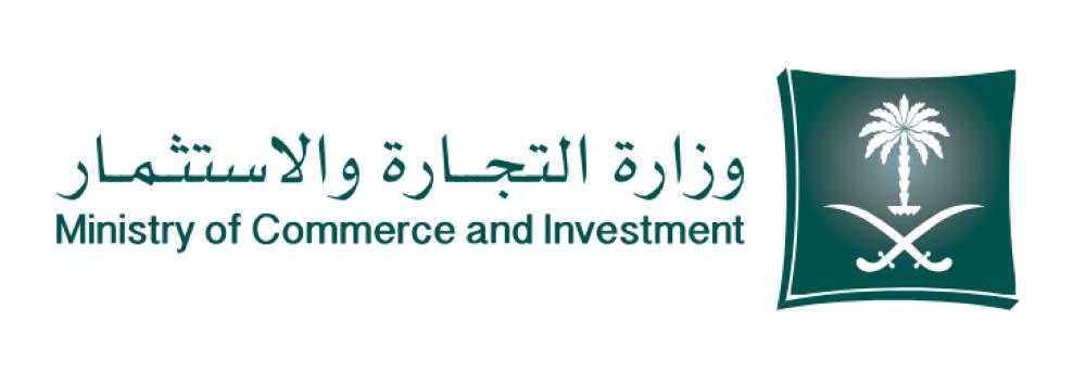 Saudi Ministry of Commerce and Investment