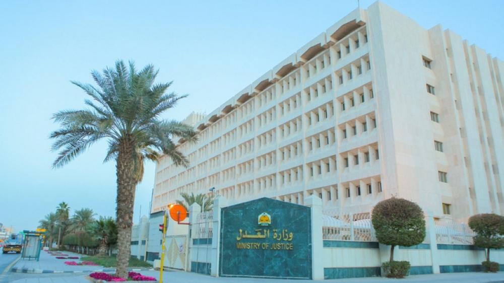 The Ministry of Justice building in Riyadh.