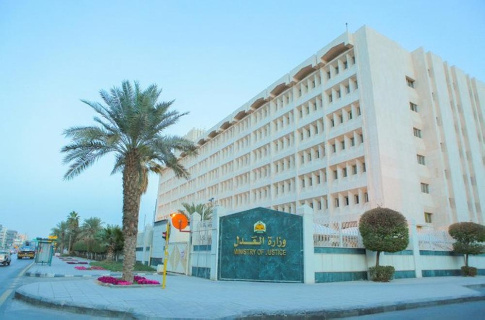 Saudi Ministry of Justice 