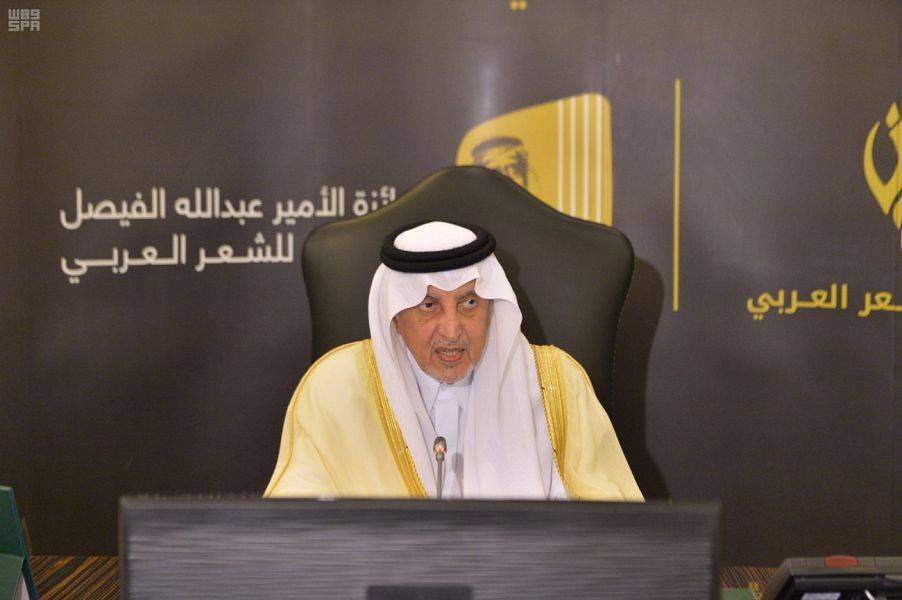 Prince Khaled Al-Faisal chairs the 9th meeting of the Arabic Poetry Academy Trustees Council in Taif University, Sunday. — SPA