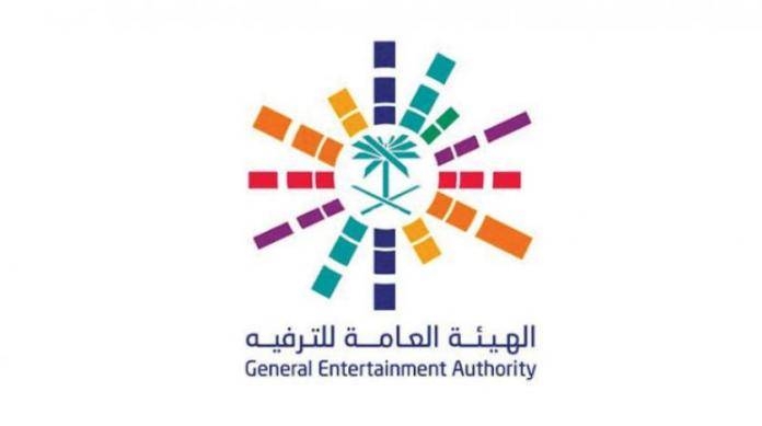 The General Entertainment Authority (GEA)