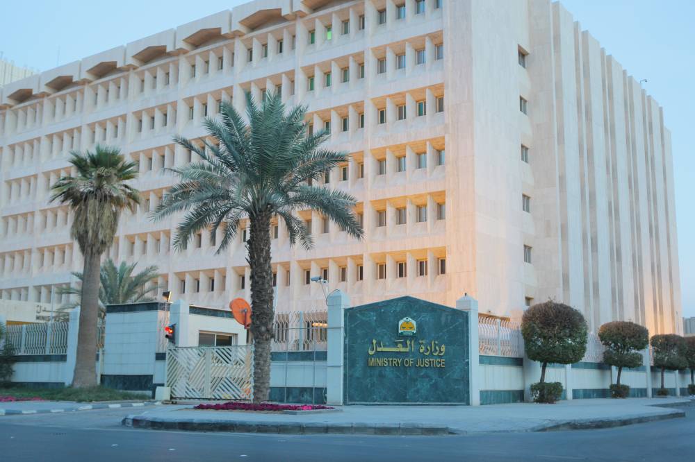 The Ministry of Justice headquarters in Riyadh.
