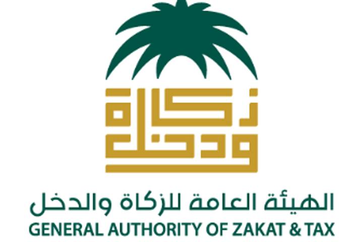 GAZT organizes international Riyadh tax conference