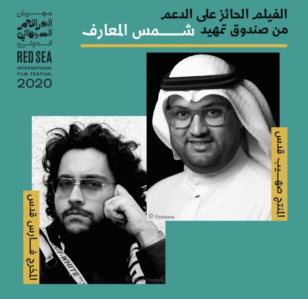 Sohayb and Fares Qodus came to fame through YouTube and digital media collective Telfaz11, working primarily in their Jeddah office.