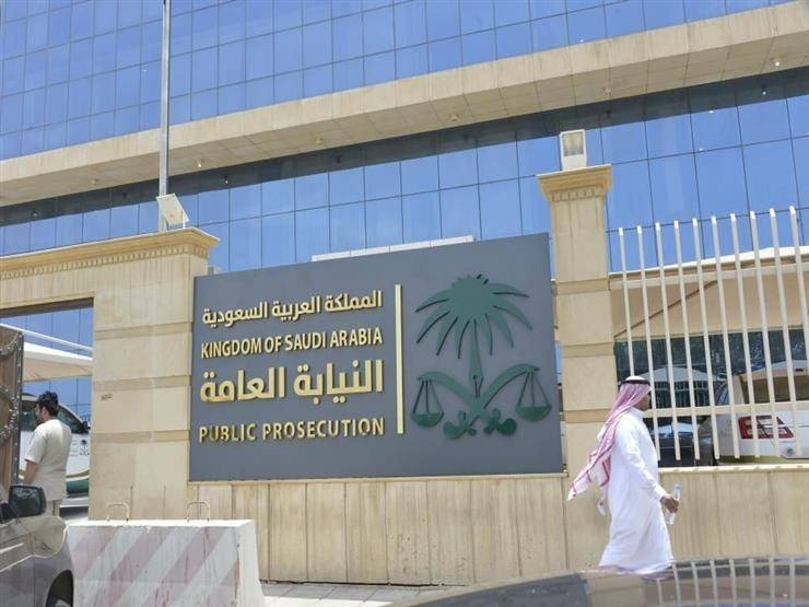 A view of the Saudi Public Prosecution office.