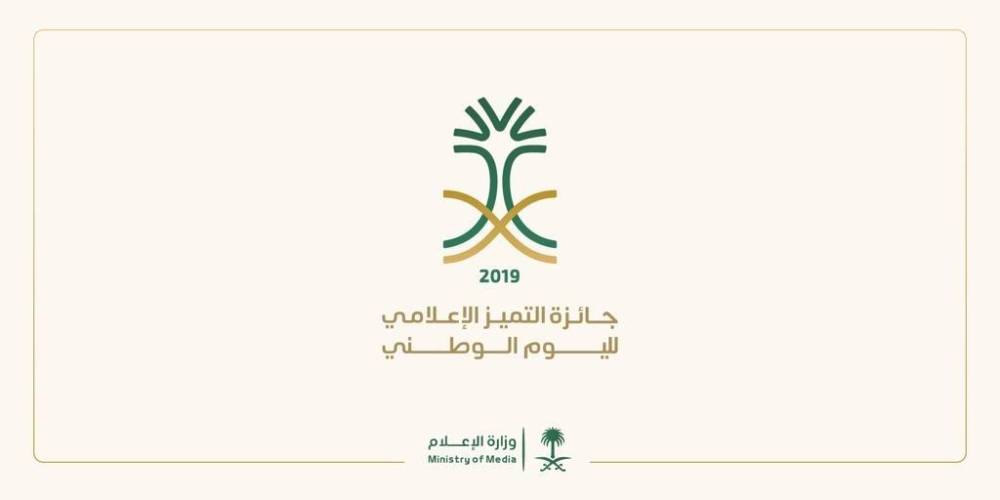 ‘Media Excellence Prize’ for National Day launched