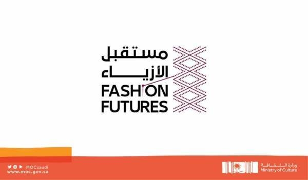 ‘Future of Fashion’ event in November