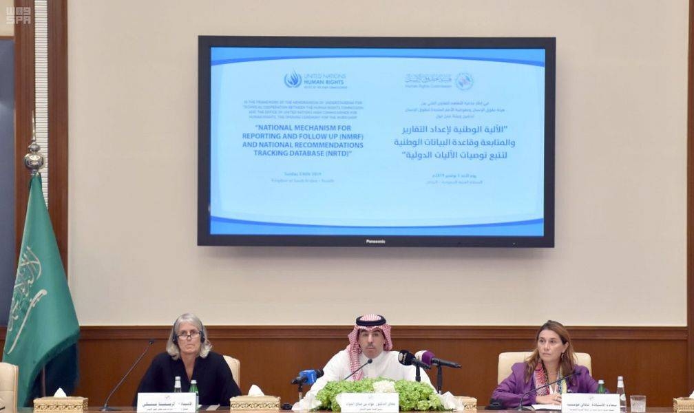 Awwad Bin Saleh Al-Awwad, president of the Saudi Human Rights Commission, speaks during the event in Riyadh. — SPA photos