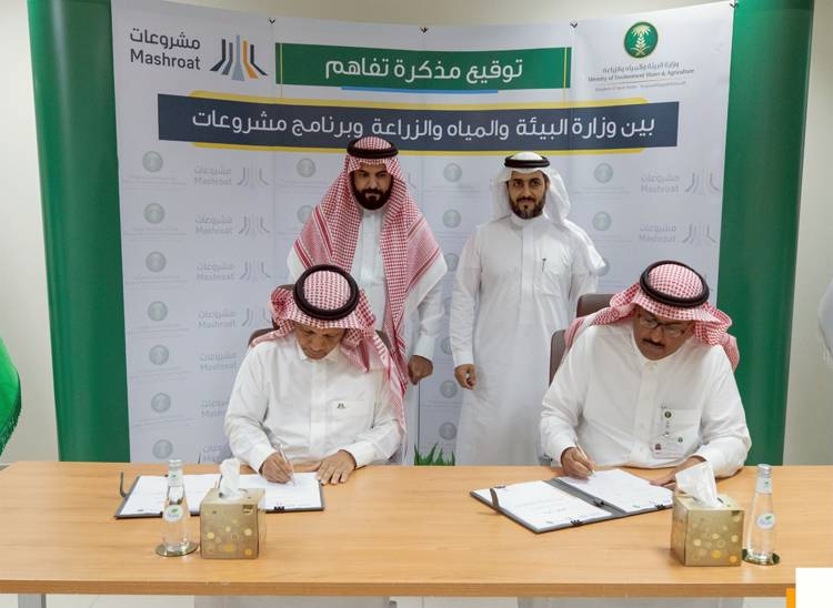Mashroat, Ministry of Environment, Water and Agriculture sign a MoU to raise efficiency of its facility and asset management.