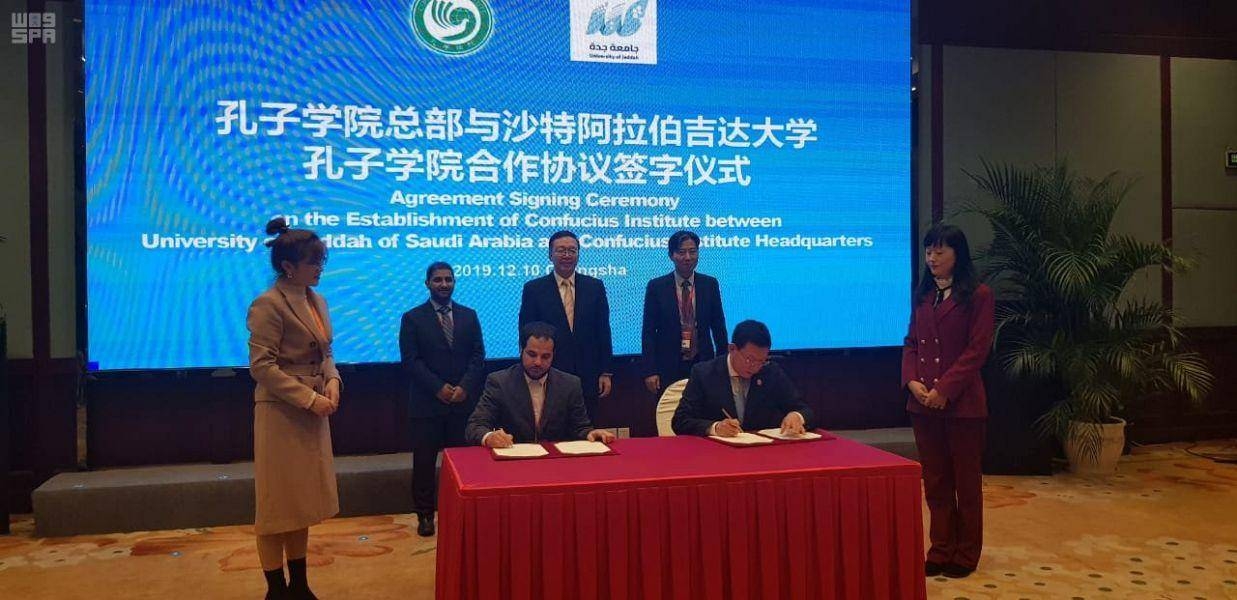 University of Jeddah Deputy President for Development and Sustainable Development Dr. Majed Bin Said Al-Mar’ashi and a representative of the Chinese Confucius Institute sign the agreement at the Confucius Institute's headquarters, Tuesday. — SPA