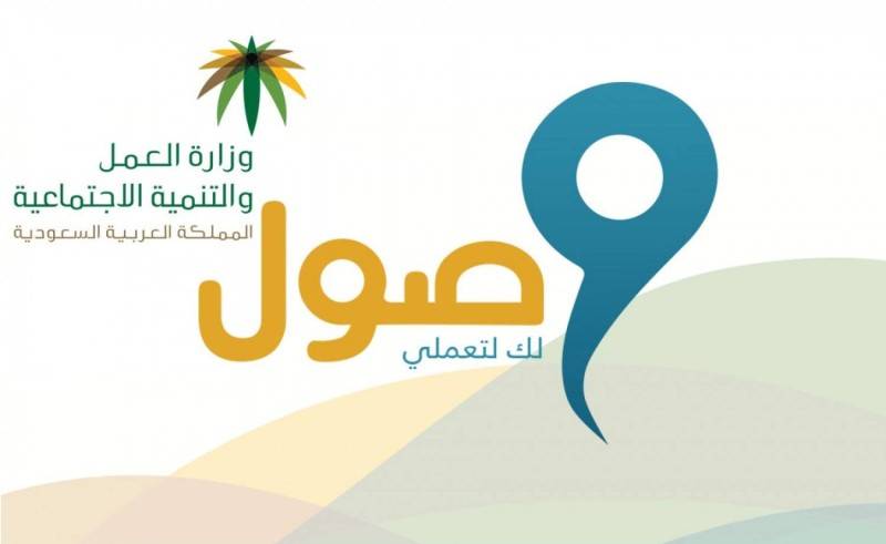 ‘Wusool’ program benefits about 55,000 Saudi women employees