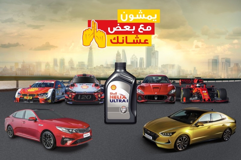 Shell Lubricants Saudi Arabia launches ‘Shell Helix’ campaign