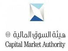 Saudi CMA approves Securities Central Counterparties Regulations