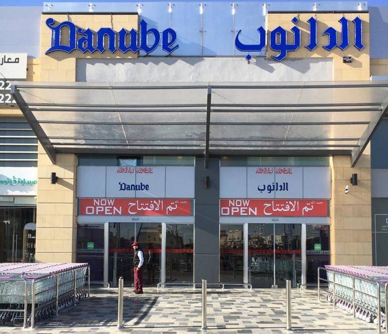 Danube Ha’il supermarket inaugurated