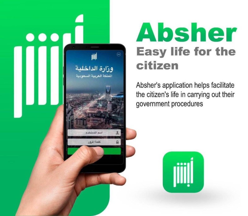 Expats asked to register on Absher