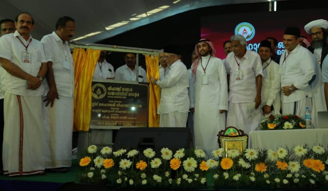 Panakkad Sayed Hyderali Shihab Thangal inaugurates the new premises of Shihab Thangal Charitable Dialysis, Research & Rehabilitation Center, in Kondotty, Kerala.