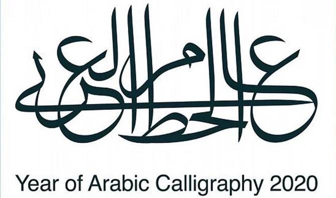 Arabic calligraphy and graffiti on public places in three cities