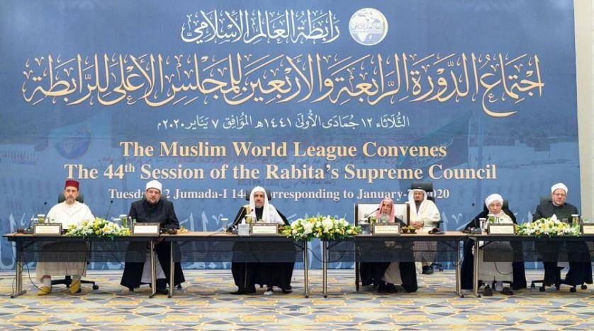The 44th session of the meeting of MWL Supreme Council, which was attended by representatives of 82 countries in this file photo.