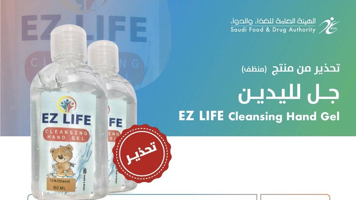 SFDA warns against using Ez life cleansing hand gel