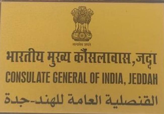Indian Consulate, Jeddah.