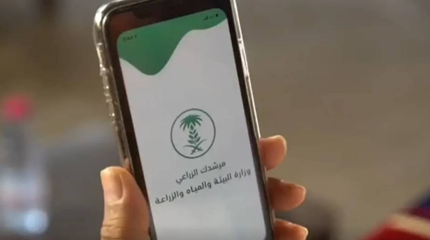 Electronic app to guide and communicate with farmers in Saudi Arabia