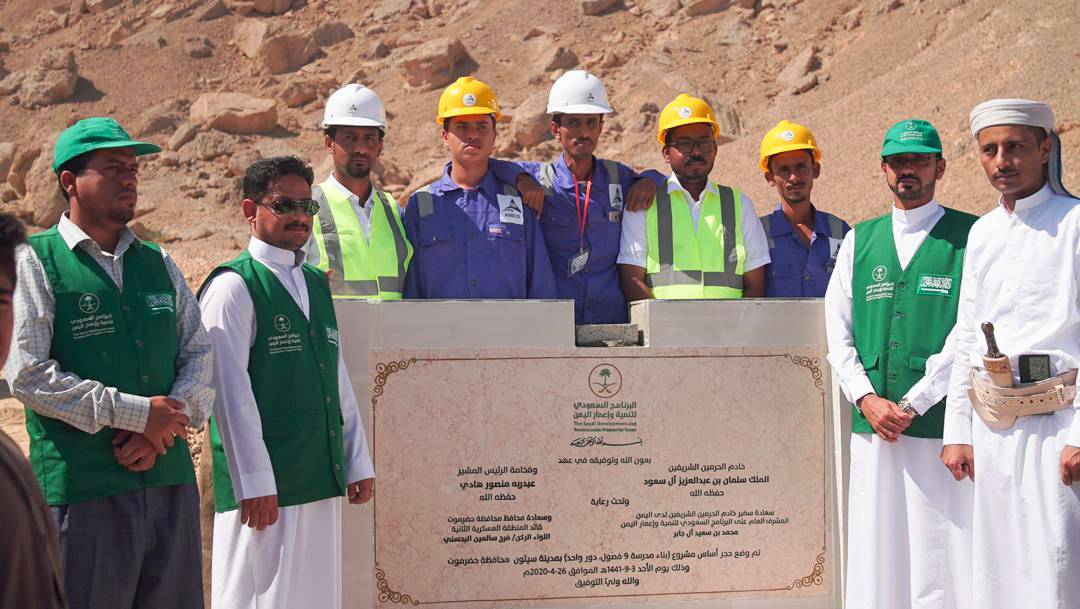The Saudi Development and Reconstruction Program for Yemen (SDRPY) launches health and education projects in Hadhramaut, Al-Mahra and Socotra provinces.