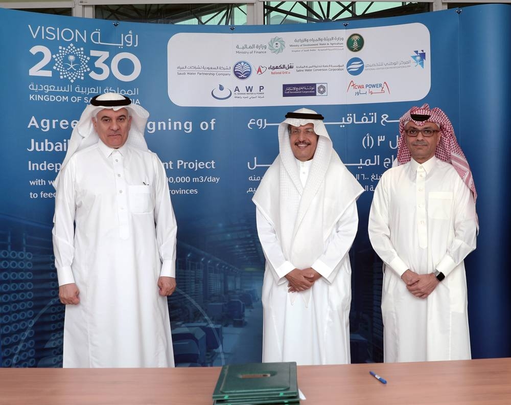The Jubail 3A signing.