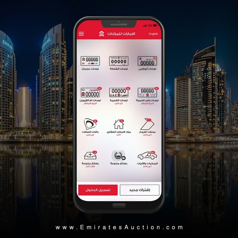 Emirates Auction App tops most downloaded smart