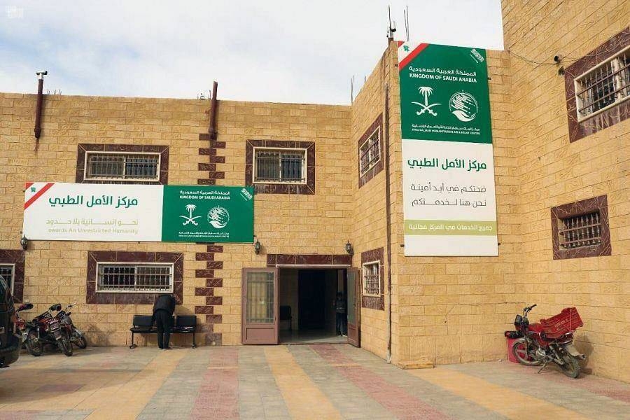 Al-Amal Medical Center in Arsal, Lebanon, with the support of KSrelief, has been providing medical services as part of a project to strengthen health services for Syrian refugees.
