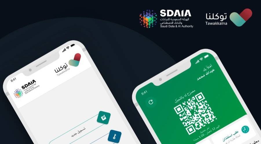 Tawakkalna application.