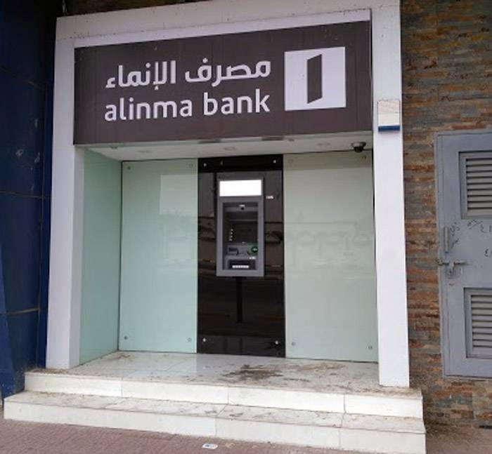 File photo of Alinma Bank ATM.
