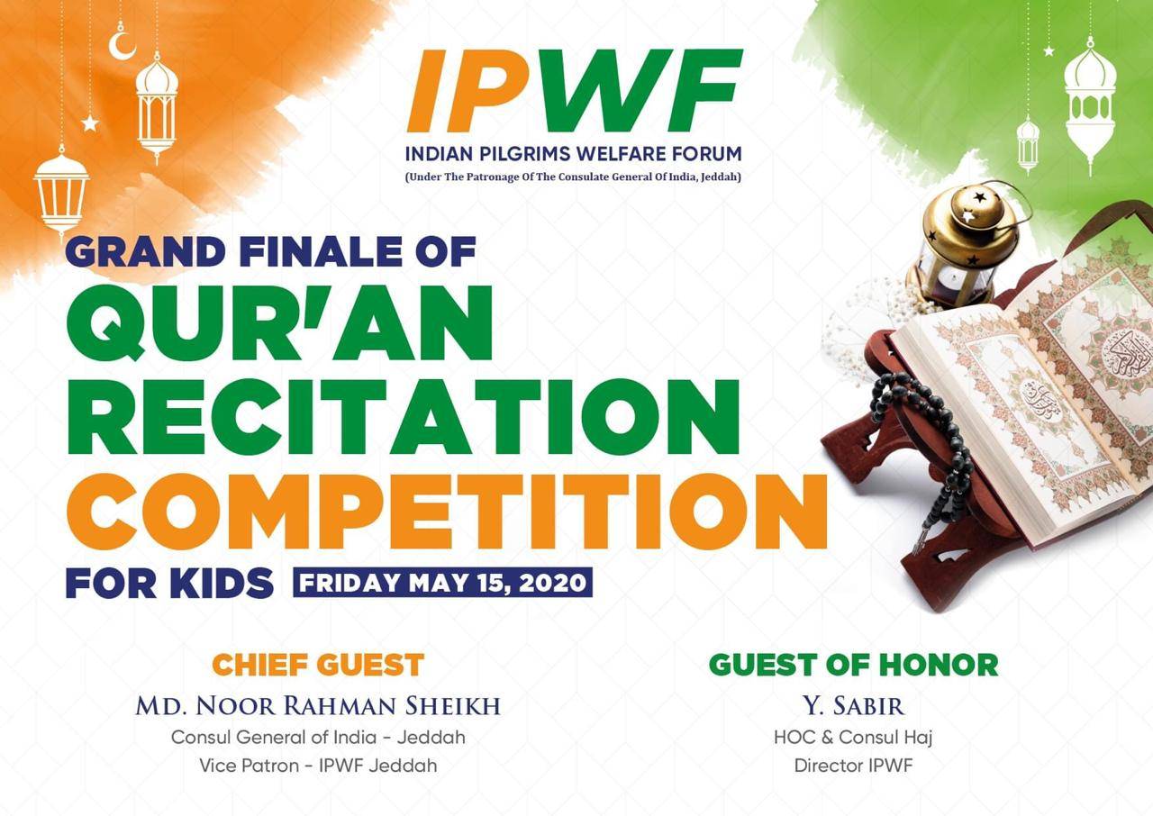 IPWF's Qur'an recitation contest a grand success