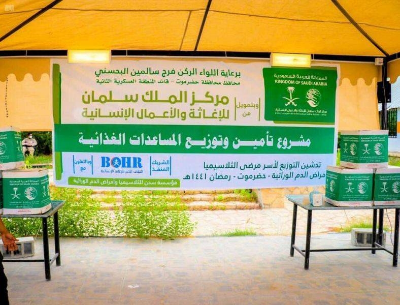 KSrelief distributes food baskets to thalassemia patients in Yemen’s Al-Mukalla