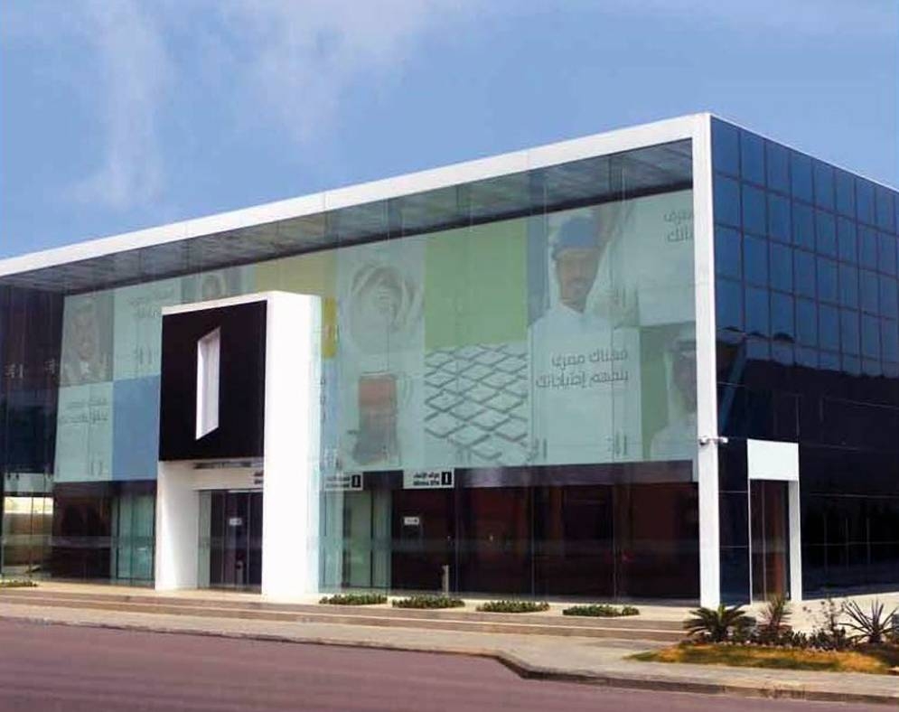 File photo of an Alinma Bank.