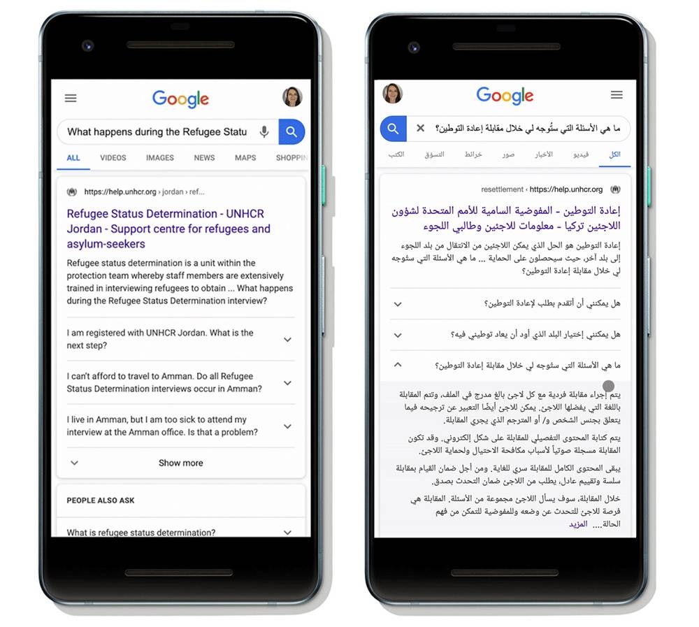 An example of a search query in Arabic with authoritative answers from UNHCR.