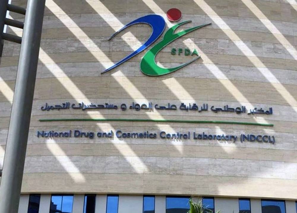The Saudi Food and Drug Authority (SFDA) has joined the WHO-National Control Laboratory (NCL) Network for Biologicals.