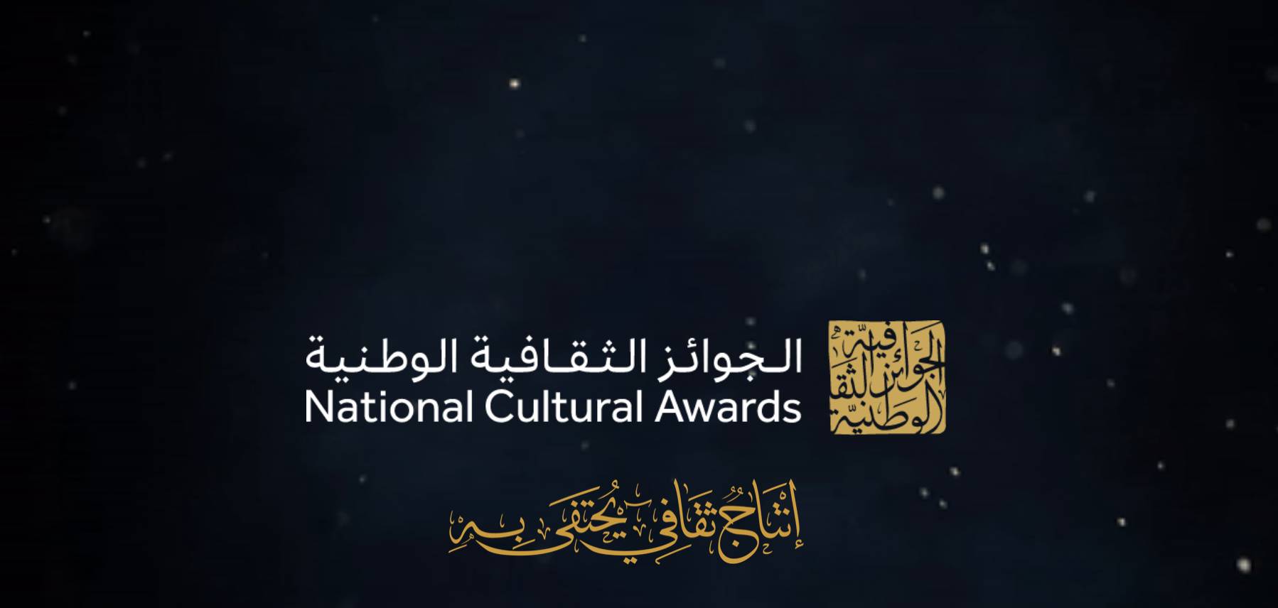 Ministry of Culture launches ‘National Cultural Awards’ initiative