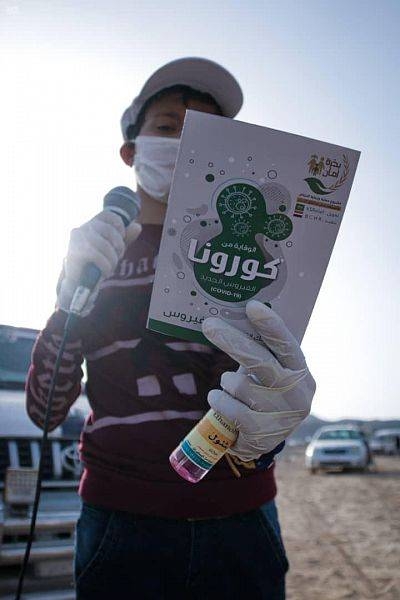 The King Salman Humanitarian Aid and Relief Center (KSRelief) as part of its “Seed of Safety” project launched a three-day community and health initiative with the participation of orphan children to educate their peers about the best ways to keep them safe from coronavirus in the Ma'rib governorate of Yemen.

