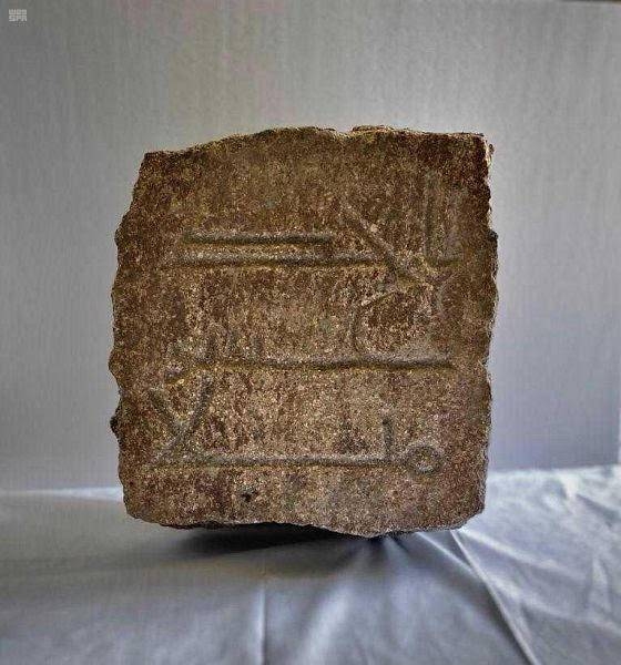 The antique piece containing an early Islamic inscription was found near the old Yanbu Road in the Wadi Melel site, 20 km west of Madinah. — SPA photos