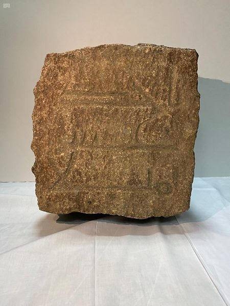 The antique piece containing an early Islamic inscription was found near the old Yanbu Road in the Wadi Melel site, 20 km west of Madinah. — SPA photos