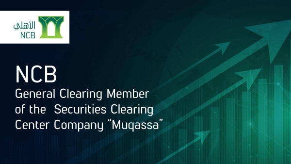 NCB joins Muqassa as general clearing member