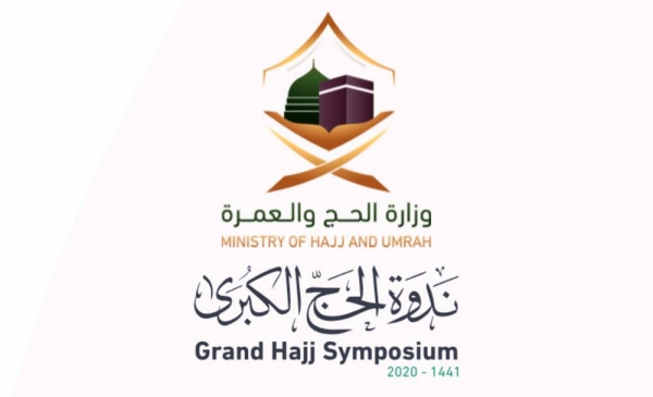 Grand Hajj symposium to be held virtually for the first time