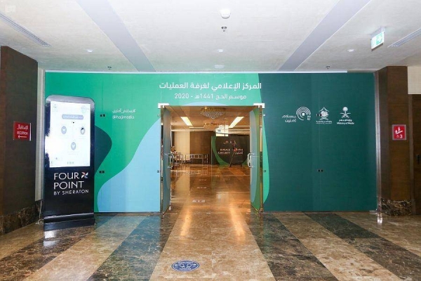 Ministry of Media launches media center to cover Hajj