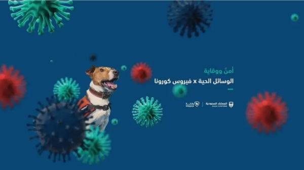 Saudi Customs to deploy trained dogs to sniff out coronavirus cases