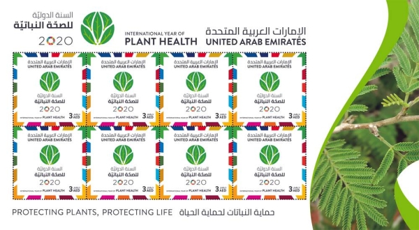 Emirates Post marks International Year of Plant Health with commemorative stamp