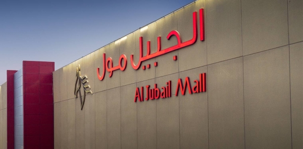 The new cinema hall will be housed at Al-Jubail Mall with five screens and a capacity to hold 416 seats.
