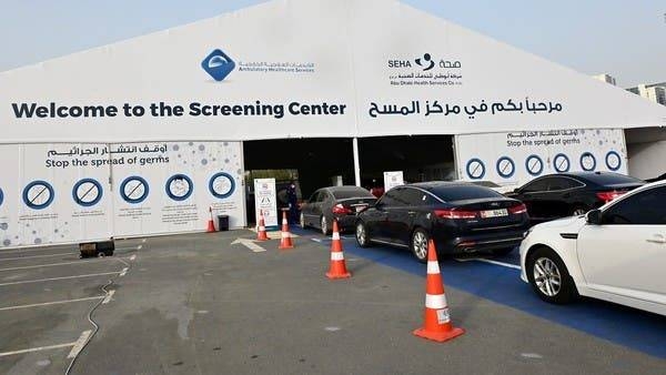 The new measures will become effective Thursday (Aug. 27) and will allow entry into the Emirate of Abu Dhabi within 48 hours from receiving a negative PCR test result. The measures will also allow entry within 48 hours from receiving a negative DPI laser test result provided it is supplemented with a negative PCR test result received within six days prior to entry. — WAM photo
