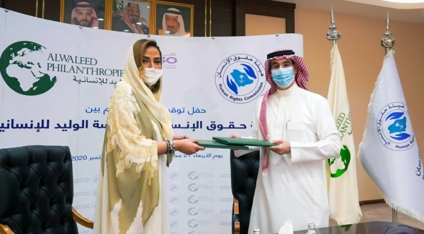 HRC President Dr. Awwad Bin Saleh Al-Awwad and Princess Lamia Bint Majed, secretary general of Alwaleed Philanthropies exchange the MoC to empower women and youth.