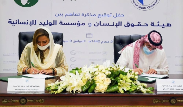 HRC President Dr. Awwad Bin Saleh Al-Awwad and Princess Lamia Bint Majed, secretary general of Alwaleed Philanthropies exchange the MoC to empower women and youth.