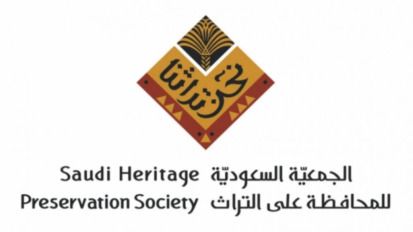 Saudi Heritage Preservation Society becomes an official advisory body to UNESCO